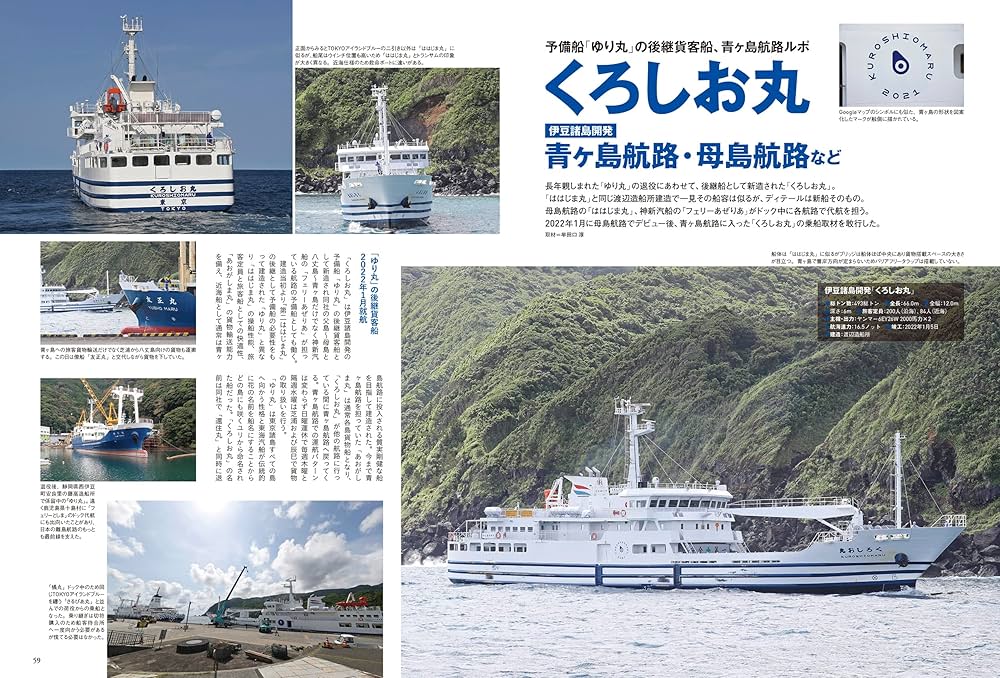 にっぽん全国たのしい船旅2015-2016 (イカロス・ムック) Amazon.co.jp: にっぽん全国たのしい船旅2015-2016 (イカロス